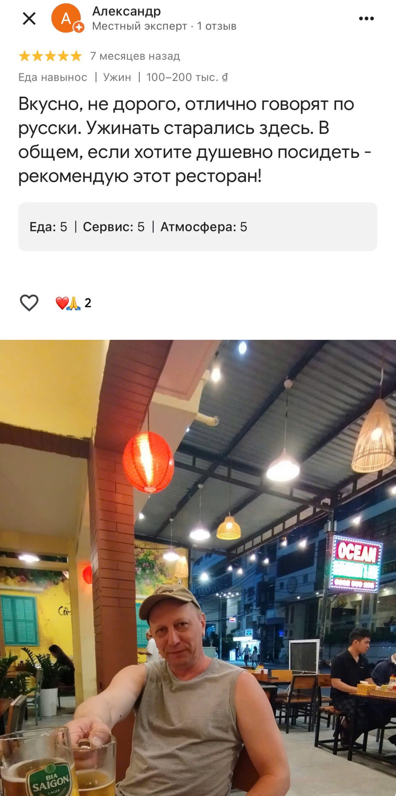 Ресторан Океан Нячанг · Фото 10