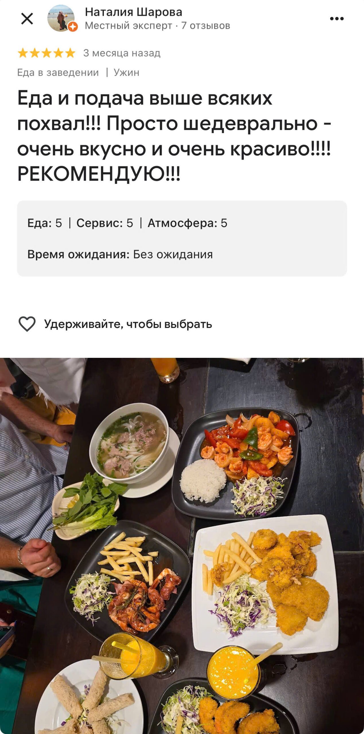 Ресторан Океан Нячанг · Фото 6