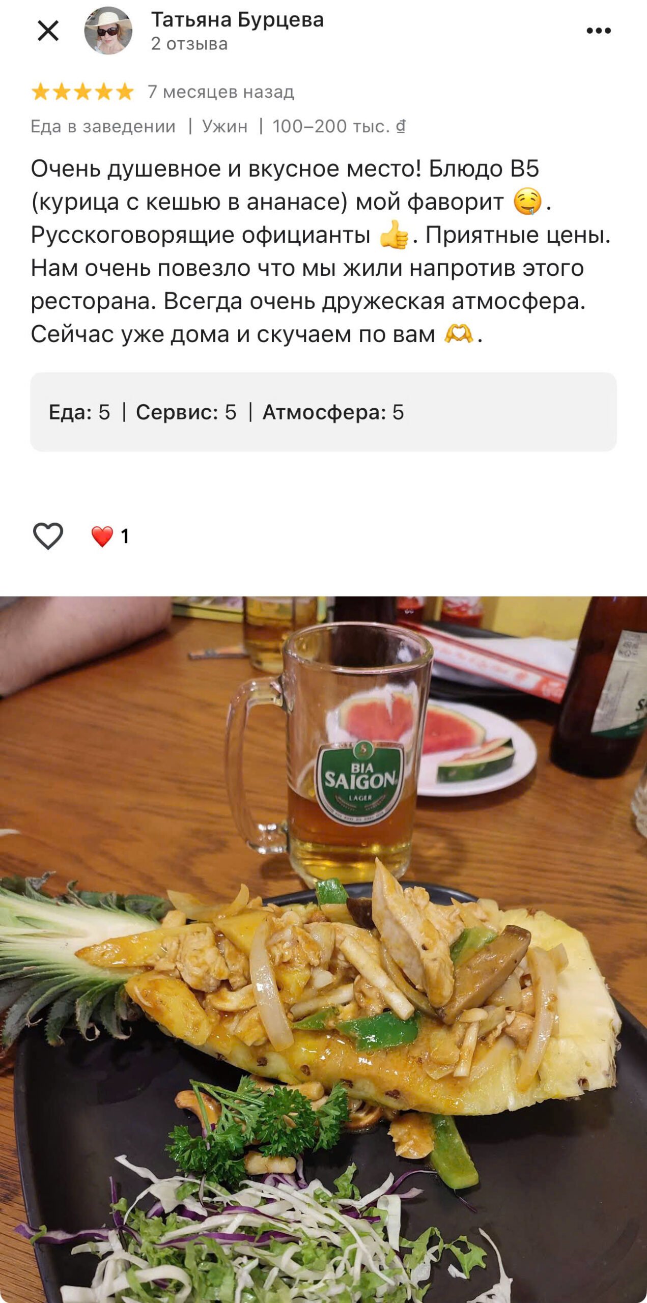 Ресторан Океан Нячанг · Фото 16