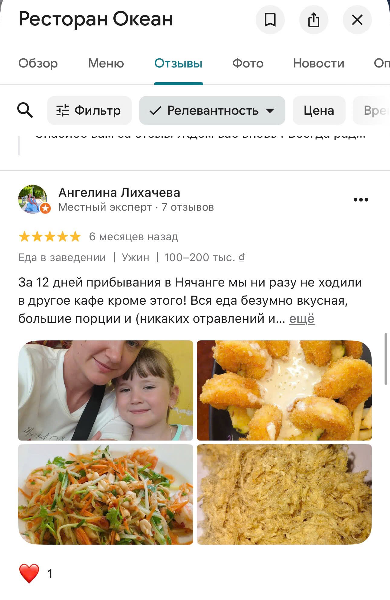 Ресторан Океан Нячанг · Фото 19